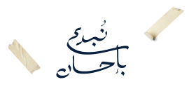 Present Slogan Image